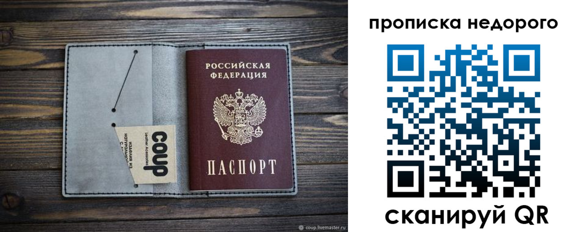 временная регистрация в Калининградской области
