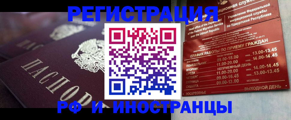 временная регистрация адрес в Калининградской области