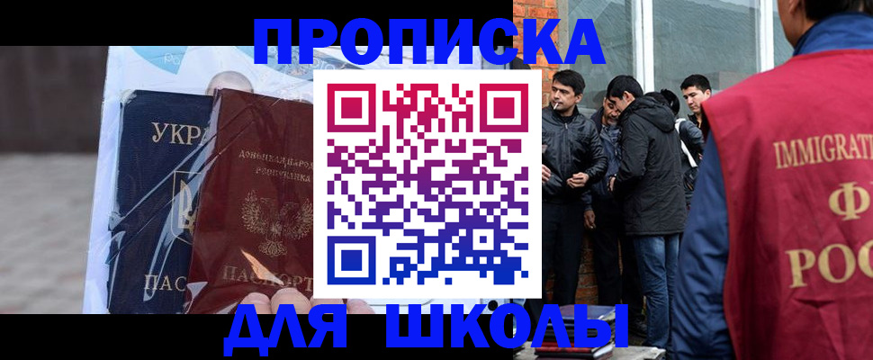 прописка для военкомата в Калининградской области