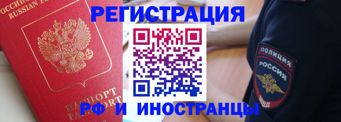 прописка паспорт в Калининградской области