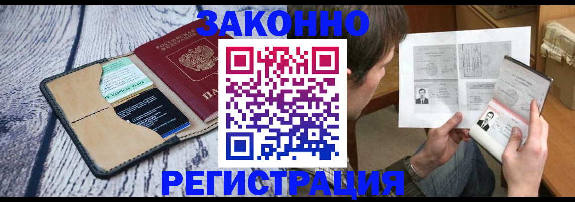 временная регистрация надежно в Калининградской области