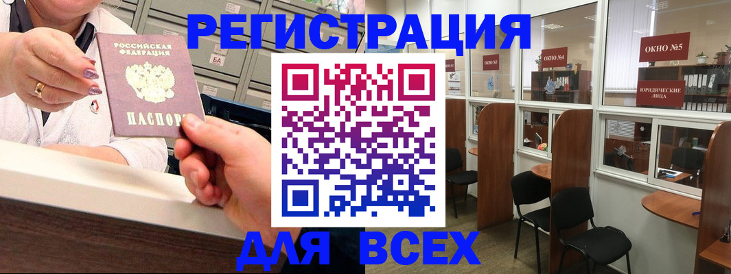 временная регистрация купить в Калининградской области